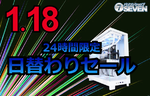 最新のゲーミングPC、デスクトップPCが大幅割引！日替わりセール開催