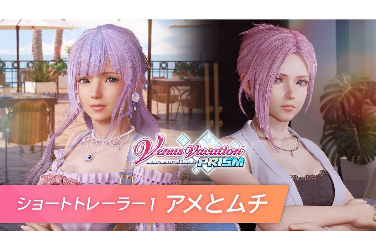 ASCII.jp：エリーゼ＆フィオナとのプチストーリが楽しめる！『Venus