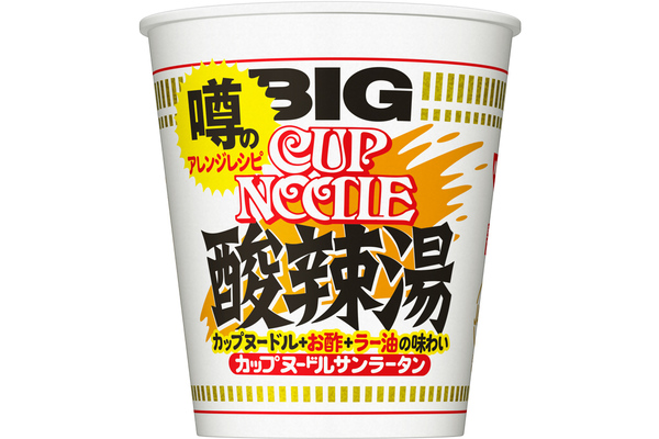 SNSで話題の“カップヌードル酸辣湯”が商品化！ 「カップヌードル 酸辣湯 ビッグ」クセになる味わい!?