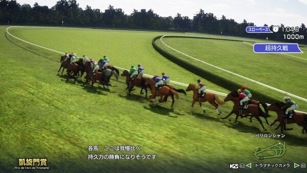 『Winning Post 10 2025』にて新たなPVと最新情報を公開！