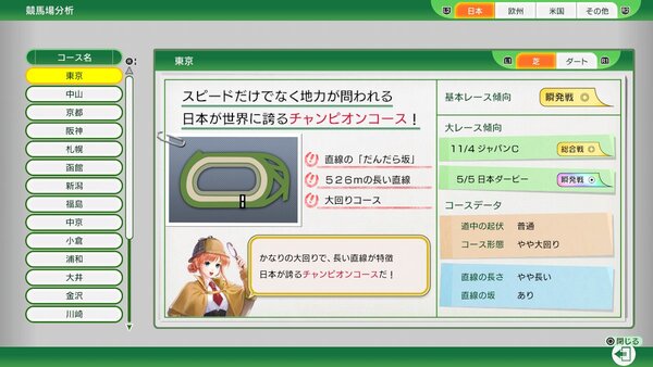 『Winning Post 10 2025』にて新たなPVと最新情報を公開！