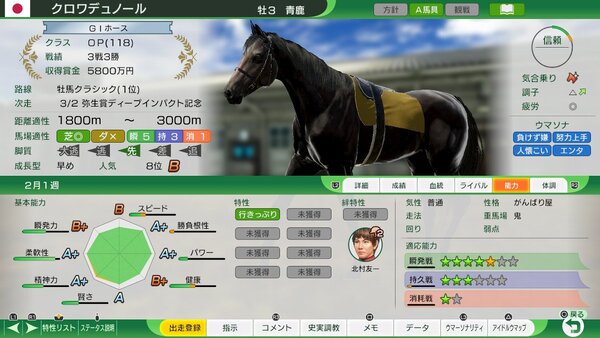 『Winning Post 10 2025』にて新たなPVと最新情報を公開！