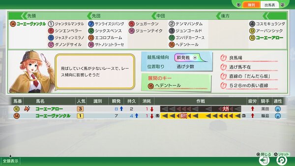 『Winning Post 10 2025』にて新たなPVと最新情報を公開！