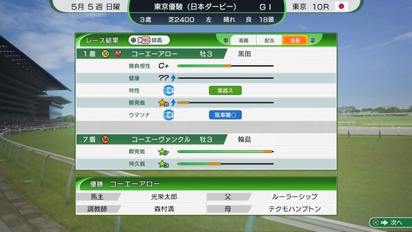 『Winning Post 10 2025』にて新たなPVと最新情報を公開！