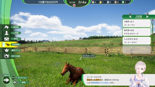 『Winning Post 10 2025』にて新たなPVと最新情報を公開！
