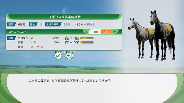 『Winning Post 10 2025』にて新たなPVと最新情報を公開！