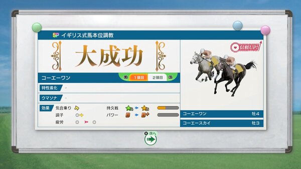 『Winning Post 10 2025』にて新たなPVと最新情報を公開！