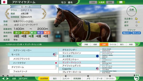 『Winning Post 10 2025』にて新たなPVと最新情報を公開！