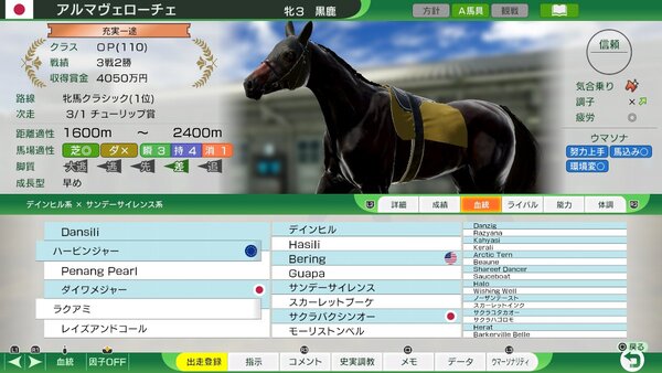『Winning Post 10 2025』にて新たなPVと最新情報を公開！