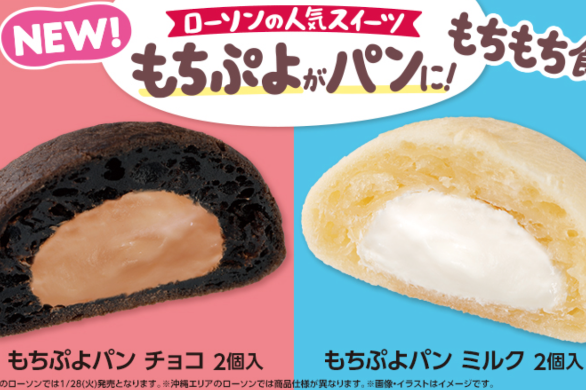 ASCII.jp：もちもち食感でおなじみ、ローソンの人気デザート「もちぷよ