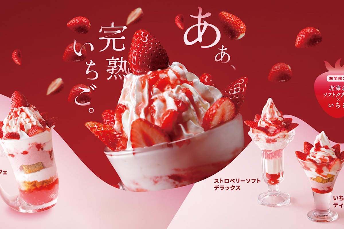 ASCII.jp：ああ、完熟いちご……びっくりドンキー、今が旬のいちご