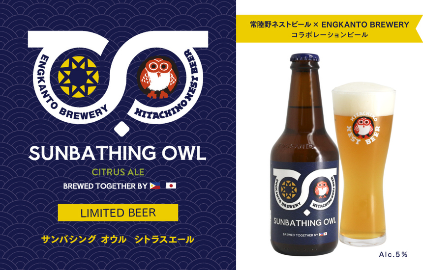 SUNBATHING OWL CITRUS ALE