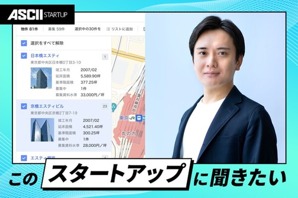 「いいプロダクトは顧客との対話から」30億を調達し不動産市場DXを目指すestieが得た学び