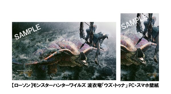 『モンスターハンターワイルズ』特典と抽選で豪華景品がもらえる2種のプリペイドカード購入キャンペーンが開催決定！