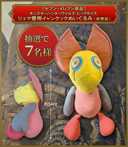 『モンスターハンターワイルズ』特典と抽選で豪華景品がもらえる2種のプリペイドカード購入キャンペーンが開催決定！