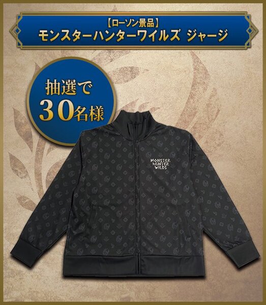 『モンスターハンターワイルズ』特典と抽選で豪華景品がもらえる2種のプリペイドカード購入キャンペーンが開催決定！