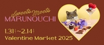 お目当てのチョコ、ほぼここで揃うよ。バレンタインなら丸ビル「MARUNOUCHI Valentine Market 2025」に行くのが正解