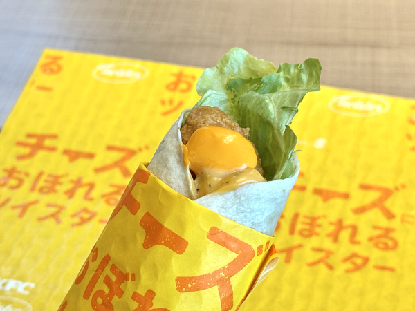 「チーズにおぼれるツイスター」