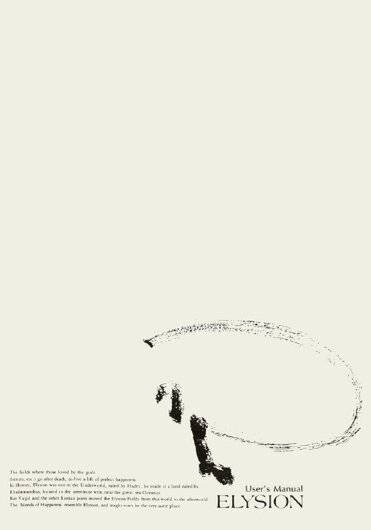 システムソフトの『エリュシオン（PC-9801・Windows11対応版）』が「プロジェクトEGG」にて配信中！