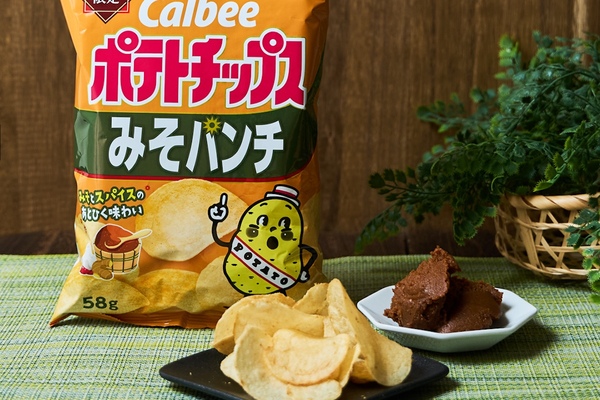 カルビーポテトチップス新作の主役は“味噌”！ スパイスもきかせた
