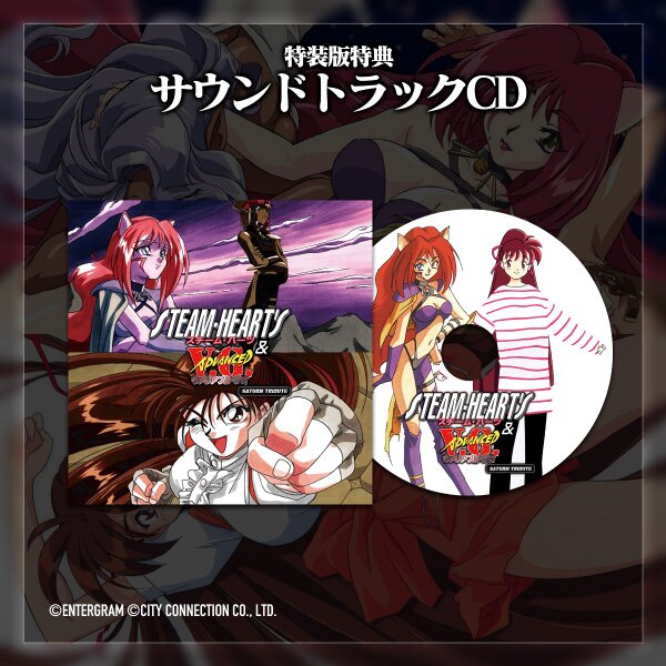 SFシューティング『スチーム・ハーツ』と対戦格闘『ヴァリアブル・ジオ』が2in1で5月29日に発売決定！