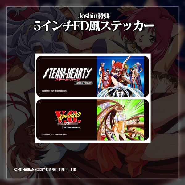 SFシューティング『スチーム・ハーツ』と対戦格闘『ヴァリアブル・ジオ』が2in1で5月29日に発売決定！