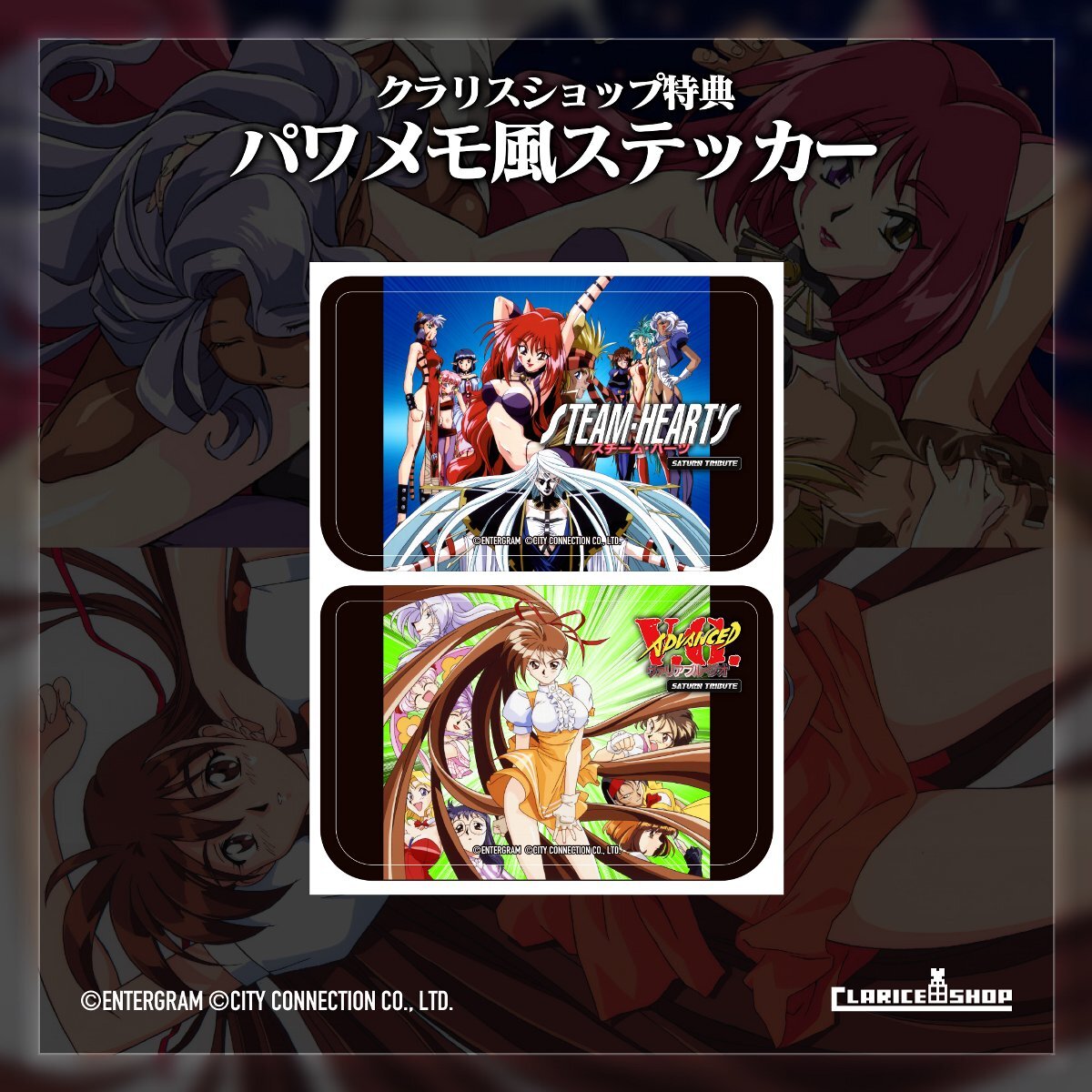 SFシューティング『スチーム・ハーツ』と対戦格闘『ヴァリアブル・ジオ』が2in1で5月29日に発売決定!