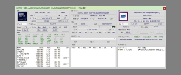 「LIFEBOOK WU5/J3」長期レビュー