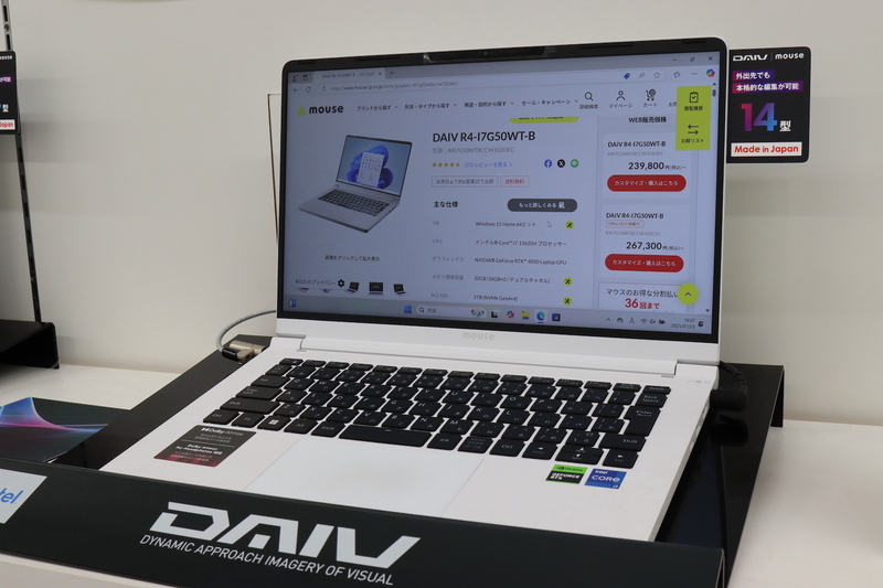 DAIV R4-I7G50WT-B