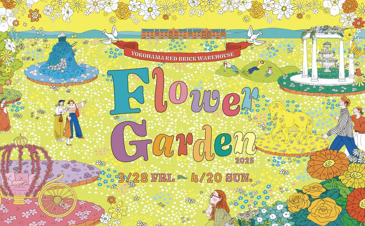 ASCII.jp：「FLOWER GARDEN 2025」が横浜赤レンガ倉庫で開催！幻想的
