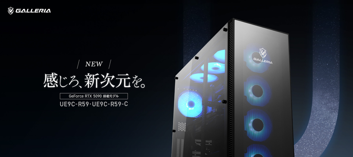 ASCII.jp：RTX 5090搭載！GALLERIA最新フラッグシップPC発売