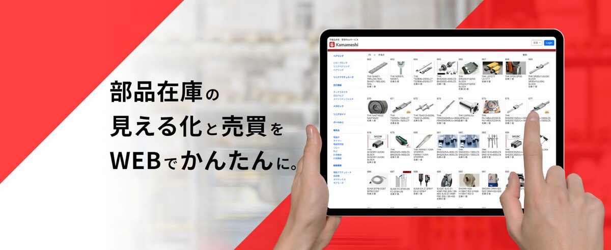 ASCII.jp：部品不足は譲り合いでカバー。製造業の部品調達マッチング 