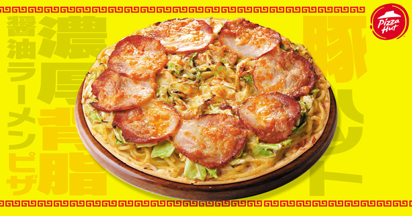 ピザハット「豚ハット 濃厚背脂醤油ラーメンピザ」