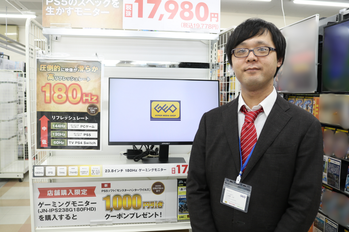 モンハンワイルズのオトモに最適!? 180Hz＆2万円切りのGEO限定ゲーミングモニターでひと狩りいこうぜ！