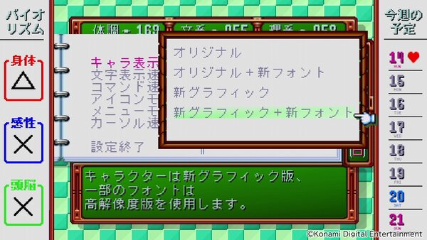 『ときめきメモリアル～forever with you～ エモーショナル』がSwitchで5月8日に発売決定！