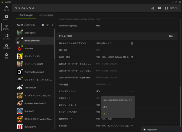 ゲーム15本検証でGeForce RTX 5080がRTX 4090に勝利、ただし……