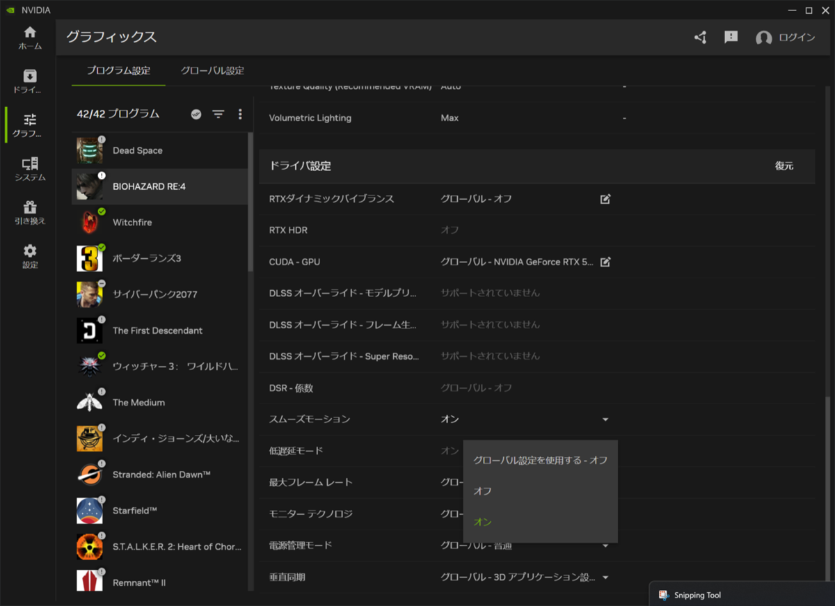 ゲーム15本検証でGeForce RTX 5080がRTX 4090に勝利、ただし……