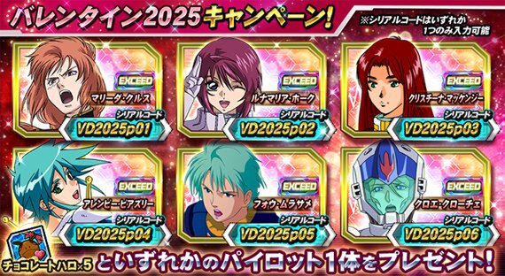 PC『ガンダムトライヴ』にてチーム対戦イベント「絶望の先の希望~15th Anniversary~」が開始!