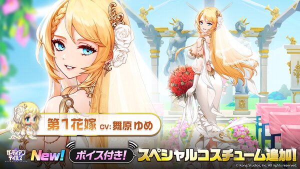 新英雄「ストリーマー ルリ(CV:佳穂成美さん)」が『ガデテル』に実装!