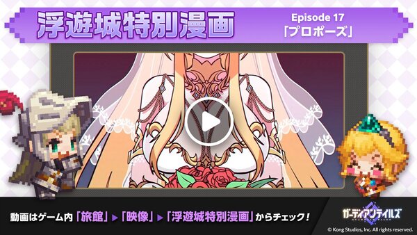 新英雄「ストリーマー ルリ(CV:佳穂成美さん)」が『ガデテル』に実装!