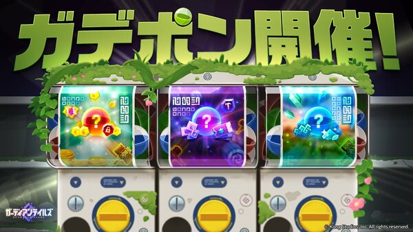 新英雄「ストリーマー ルリ(CV:佳穂成美さん)」が『ガデテル』に実装!