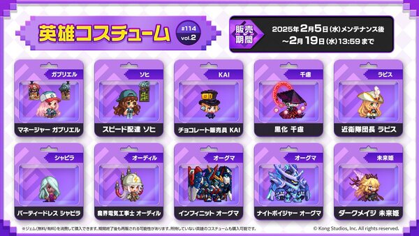 新英雄「ストリーマー ルリ(CV:佳穂成美さん)」が『ガデテル』に実装!