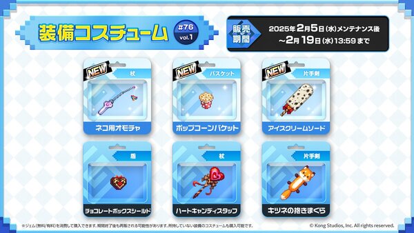 新英雄「ストリーマー ルリ(CV:佳穂成美さん)」が『ガデテル』に実装!