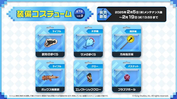 新英雄「ストリーマー ルリ(CV:佳穂成美さん)」が『ガデテル』に実装!