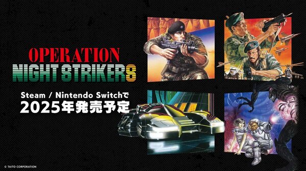 『オペレーション・ナイトストライカーズ』に『オペレーションサンダーボルト』と『スペースガン』が収録決定!