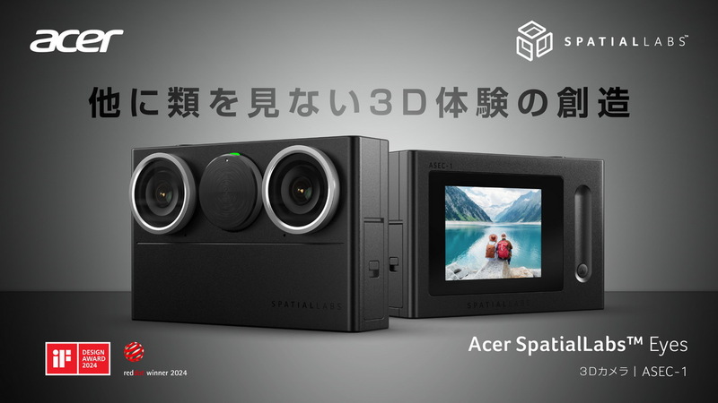 エイサーは3Dカメラ「SpatialLabs Eyes」を発表