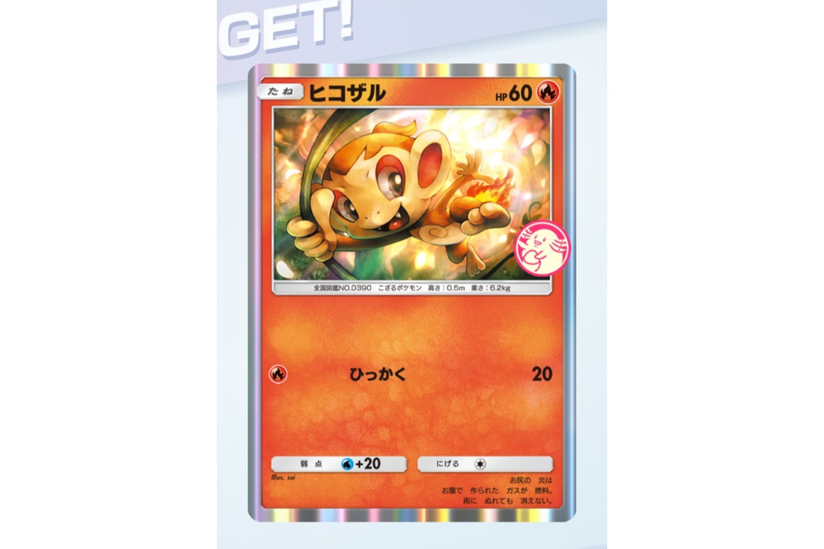 ASCII.jp：「ポケポケ」ヒコザルとトゲピーのゲットチャレンジ開始