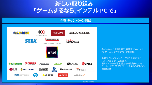 AI PCがPC市場全体の4割に? インテル2025年第1四半期セミナー、Arrow Lake-H搭載機も展示