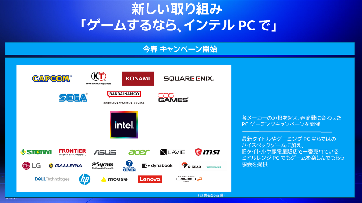 AI PCがPC市場全体の4割に？ インテル2025年第1四半期セミナー、Arrow Lake-H搭載機も展示
