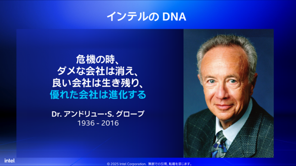 AI PCがPC市場全体の4割に? インテル2025年第1四半期セミナー、Arrow Lake-H搭載機も展示